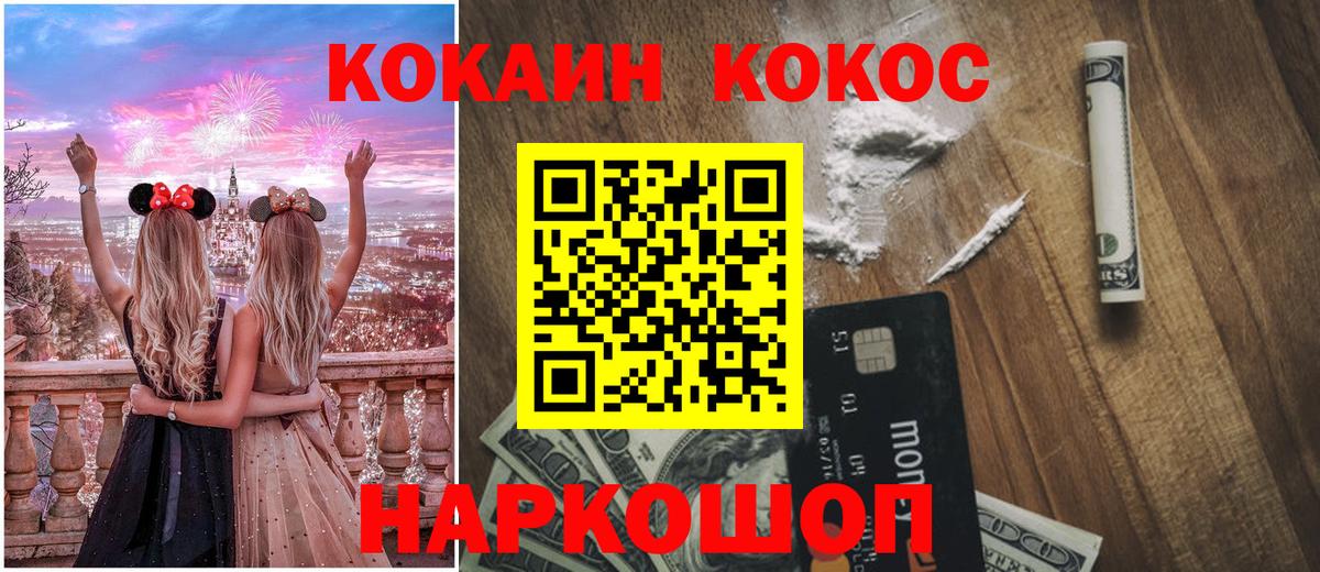 Кокаин 98%  дарнет шоп  Егорьевск  Вход с VPN 