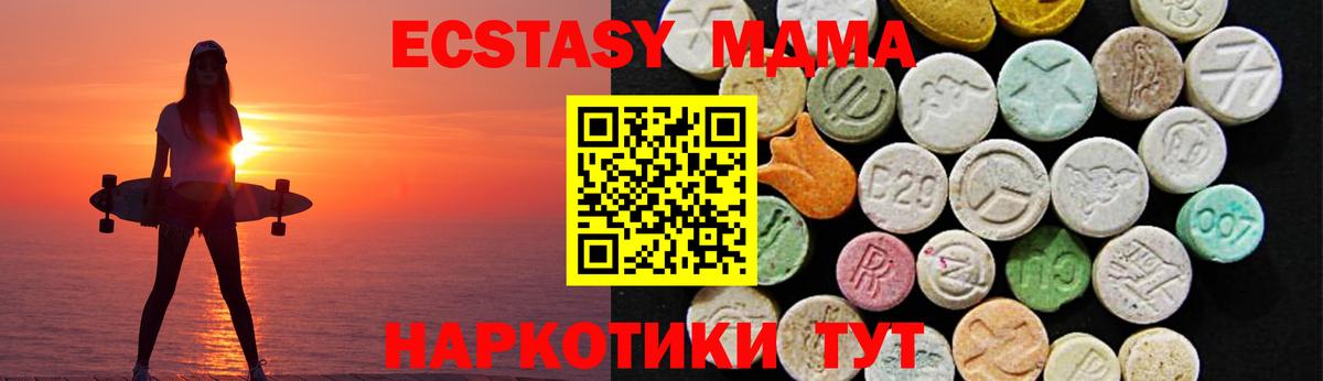 Ecstasy Cube  Ecstasy  Егорьевск  Вход с VPN  Ecstasy mix 