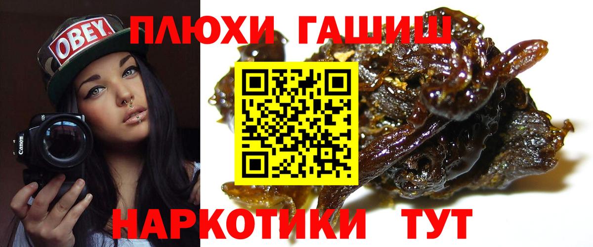 Гашиш hashish  Вход с VPN  Гашиш  Егорьевск 