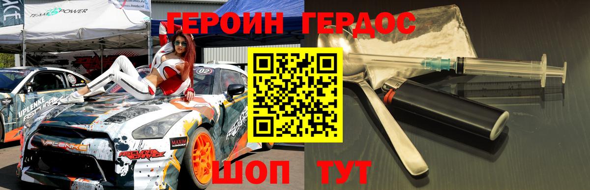 Егорьевск  ГЕРОИН афганец  Вход с VPN 