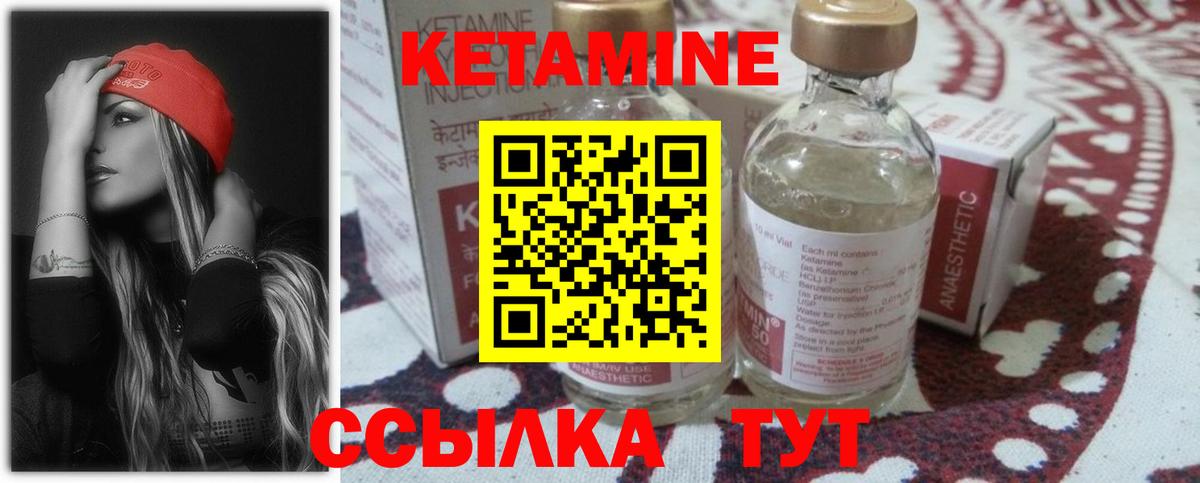 Кетамин VHQ  darknet формула  Кетамин VHQ  Егорьевск  Вход с VPN 