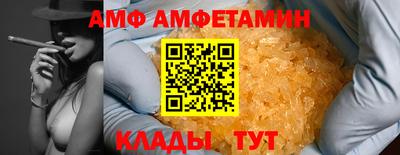 амфетамин Боровичи