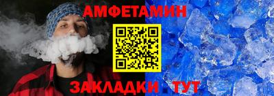 амфетамин Боровичи