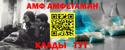 амфетамин Боровичи