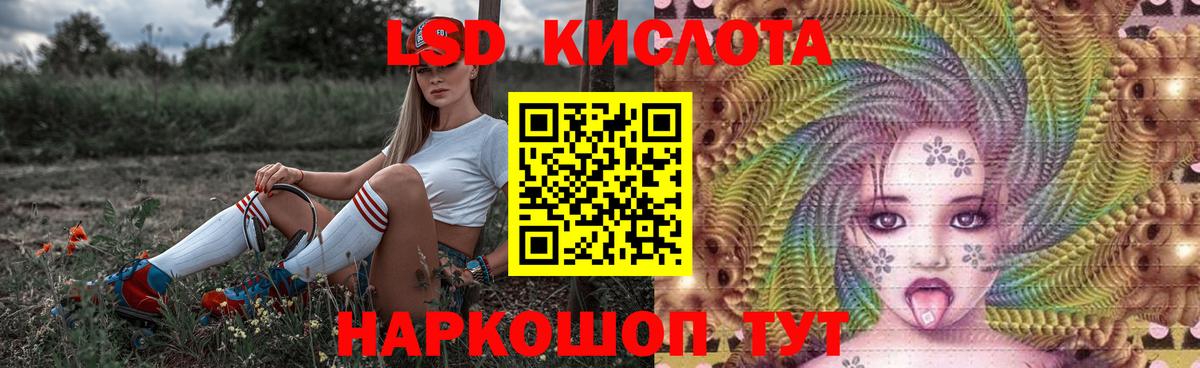 Лсд 25 экстази ecstasy  LSD-25 экстази кислота  Егорьевск  LSD-25 экстази  Вход с VPN 
