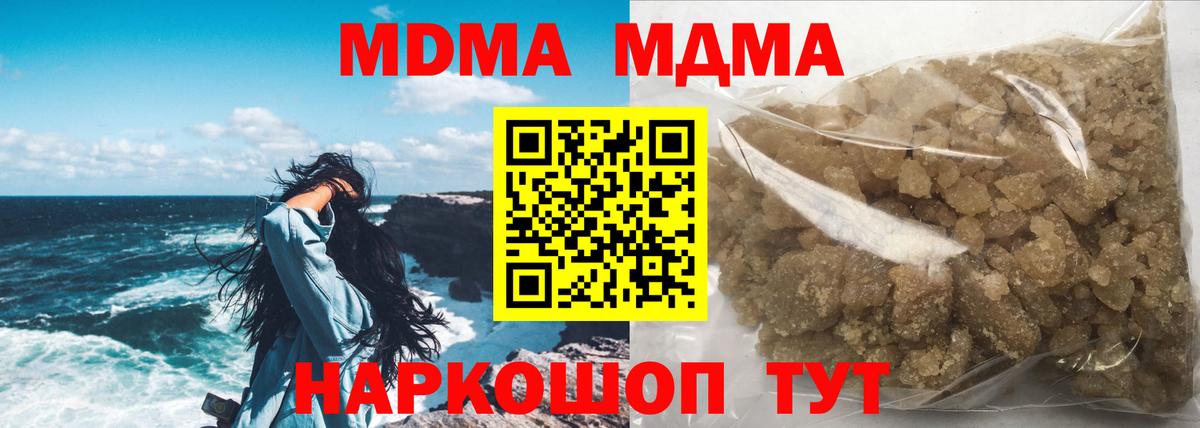 MDMA  Вход с VPN  Егорьевск  МДМА crystal 