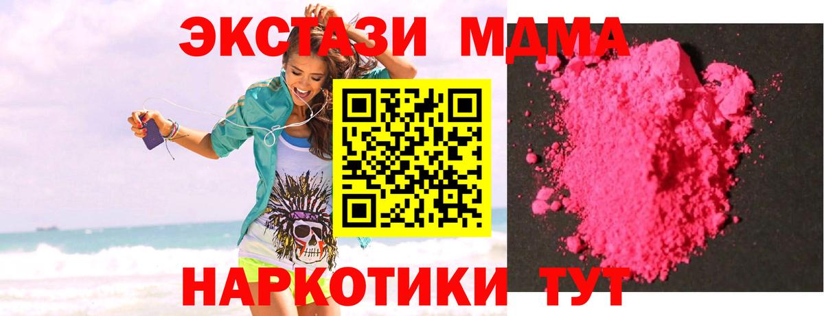 МДМА VHQ Егорьевск