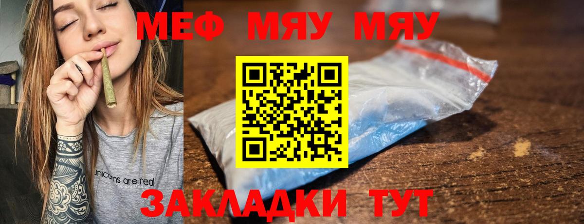 Егорьевск  Мефедрон мяу мяу  МЯУ-МЯУ mephedrone  Вход с VPN 