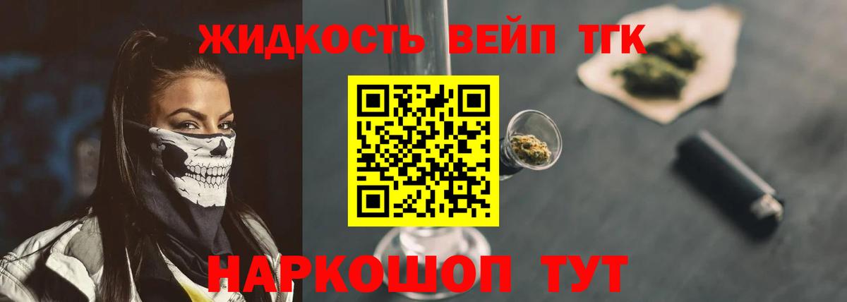 Егорьевск  Дистиллят ТГК гашишное масло  Вход с VPN 