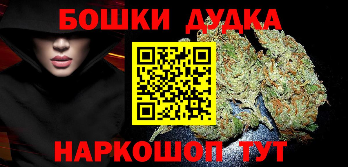 Егорьевск  Бошки Шишки планчик  Марихуана Bruce Banner  МАРИХУАНА планчик  Бошки Шишки планчик  Вход с VPN 
